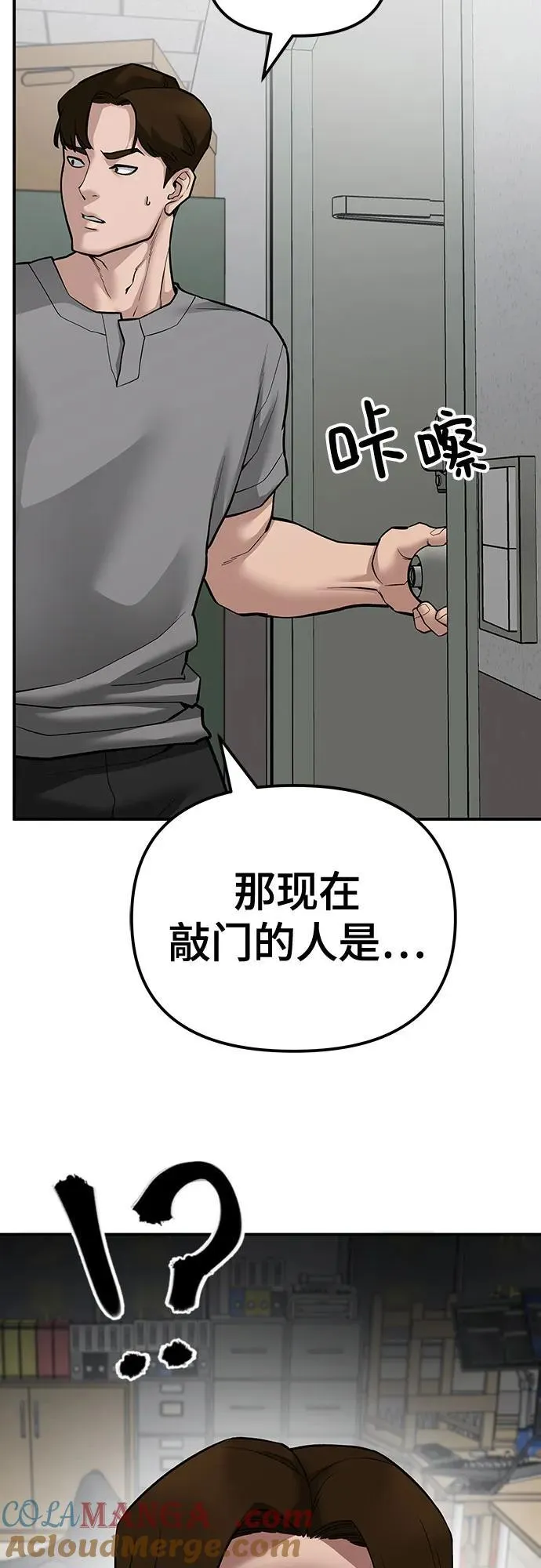 第79话 第81页