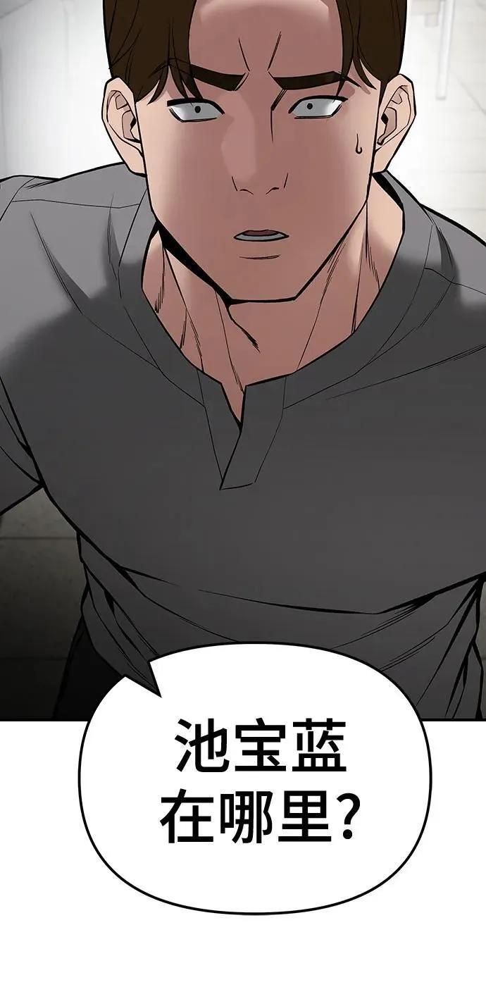 第79话 第82页