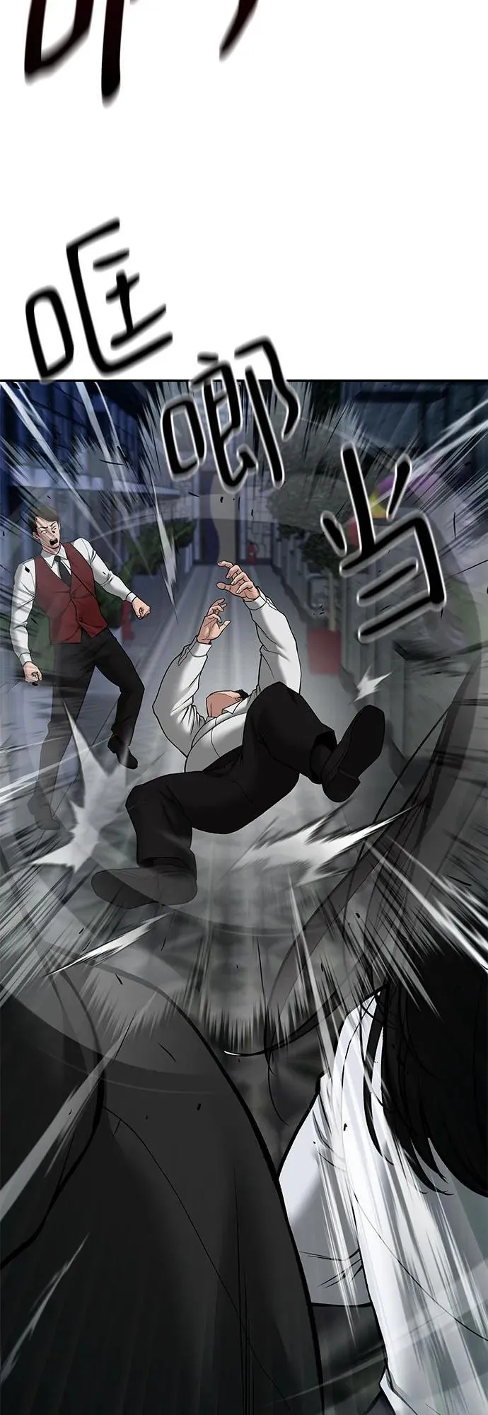 第79话 第84页