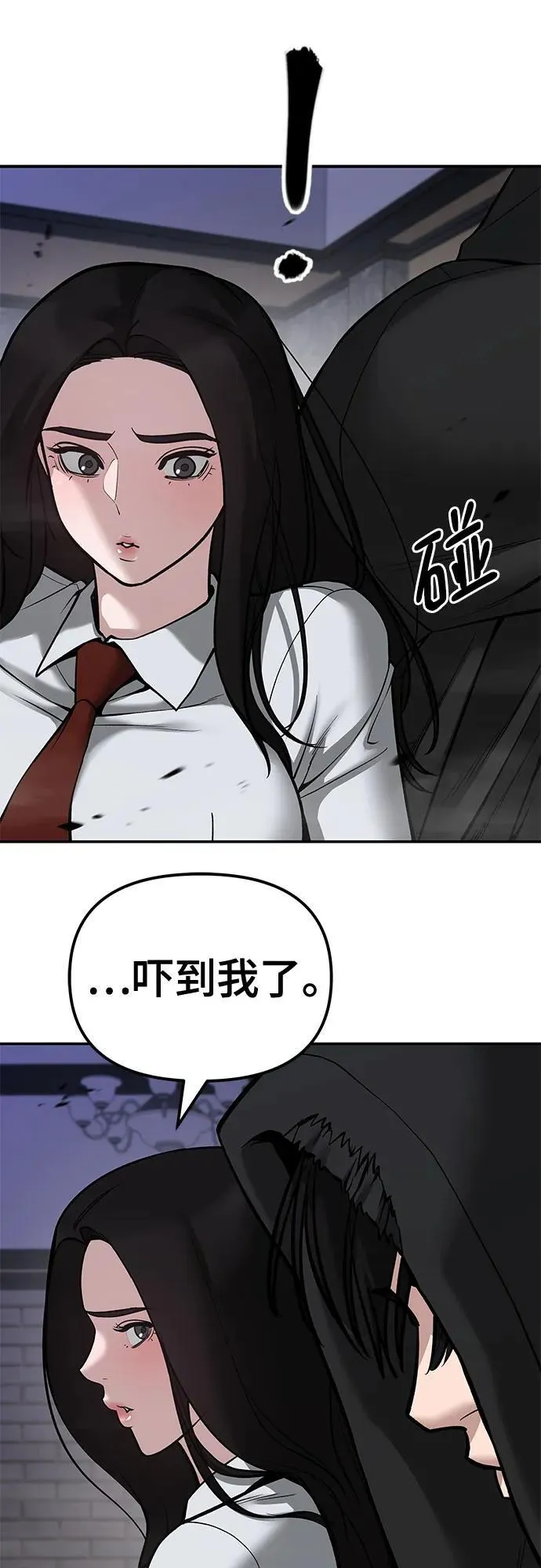 第79话 第86页