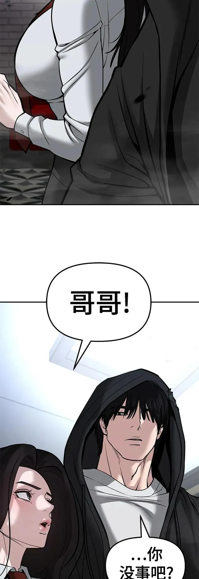 第79话 第87页