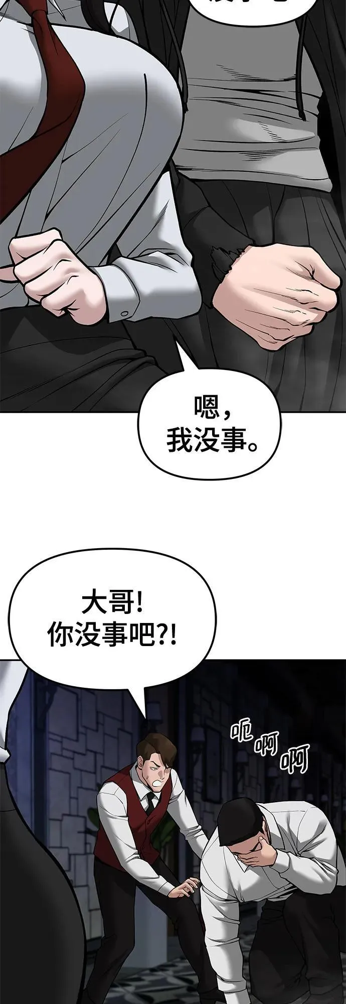 第79话 第88页