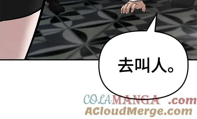 第79话 第89页
