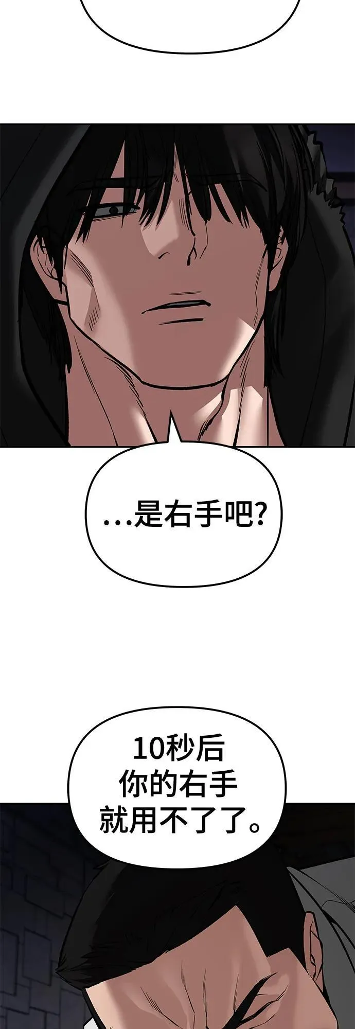 第79话 第91页