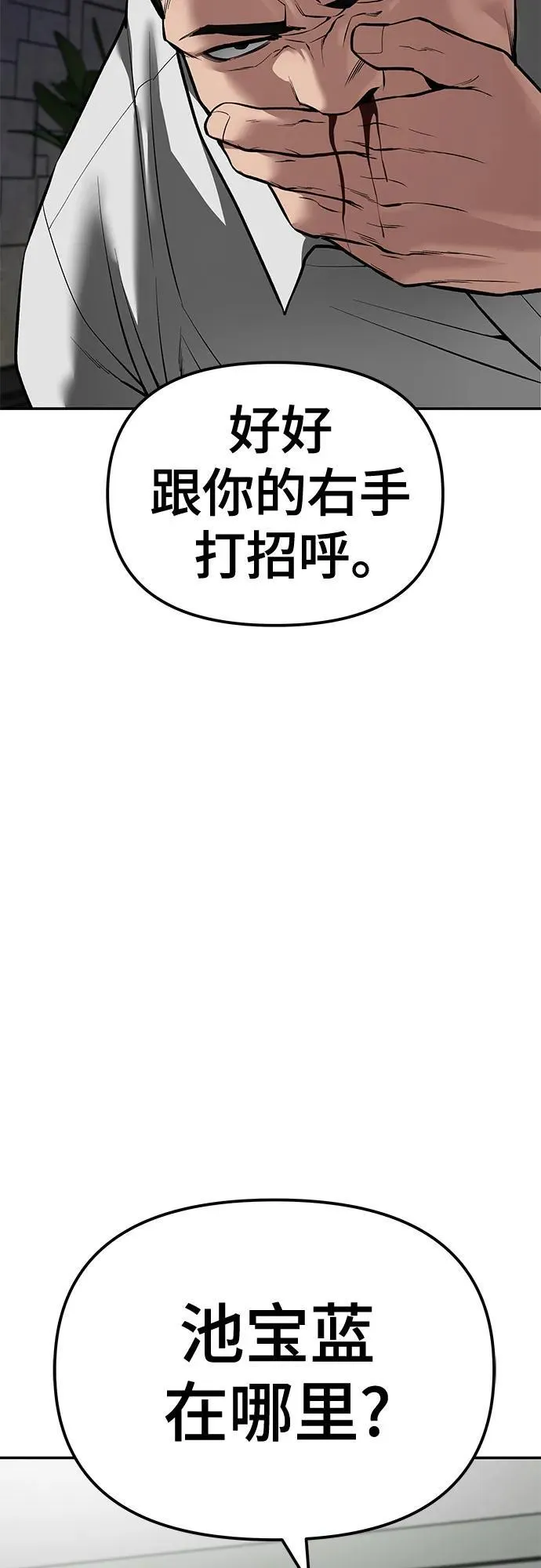 第79话 第92页