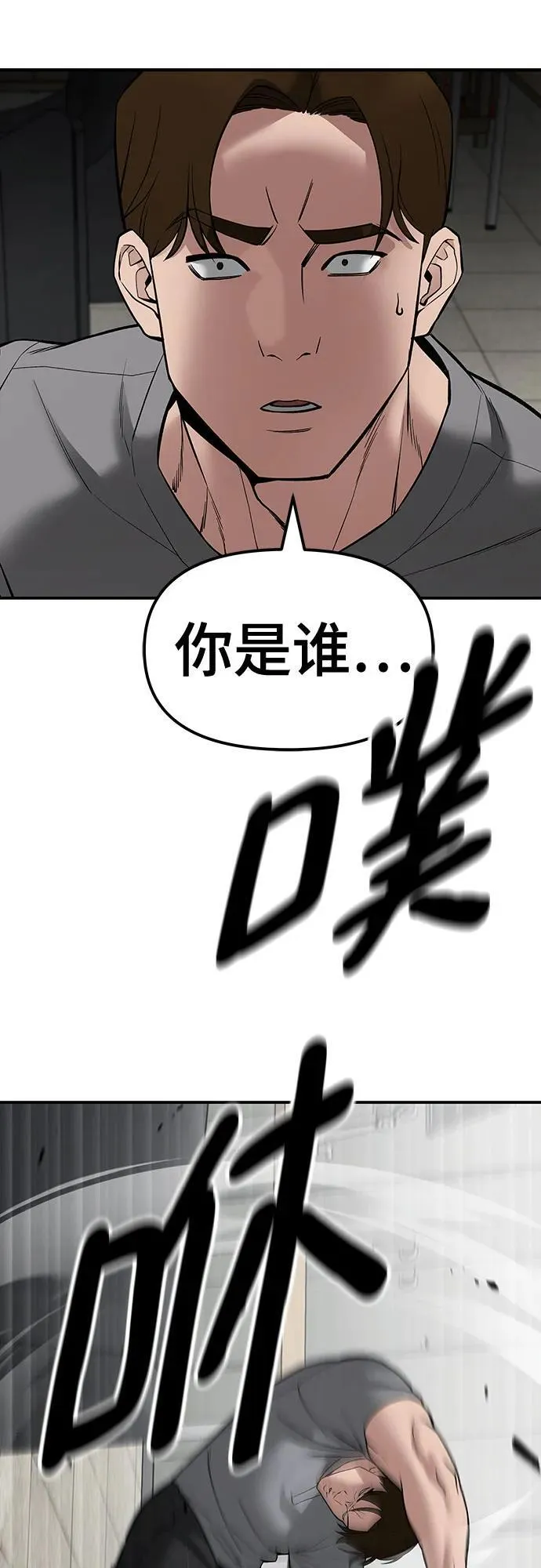 第79话 第94页