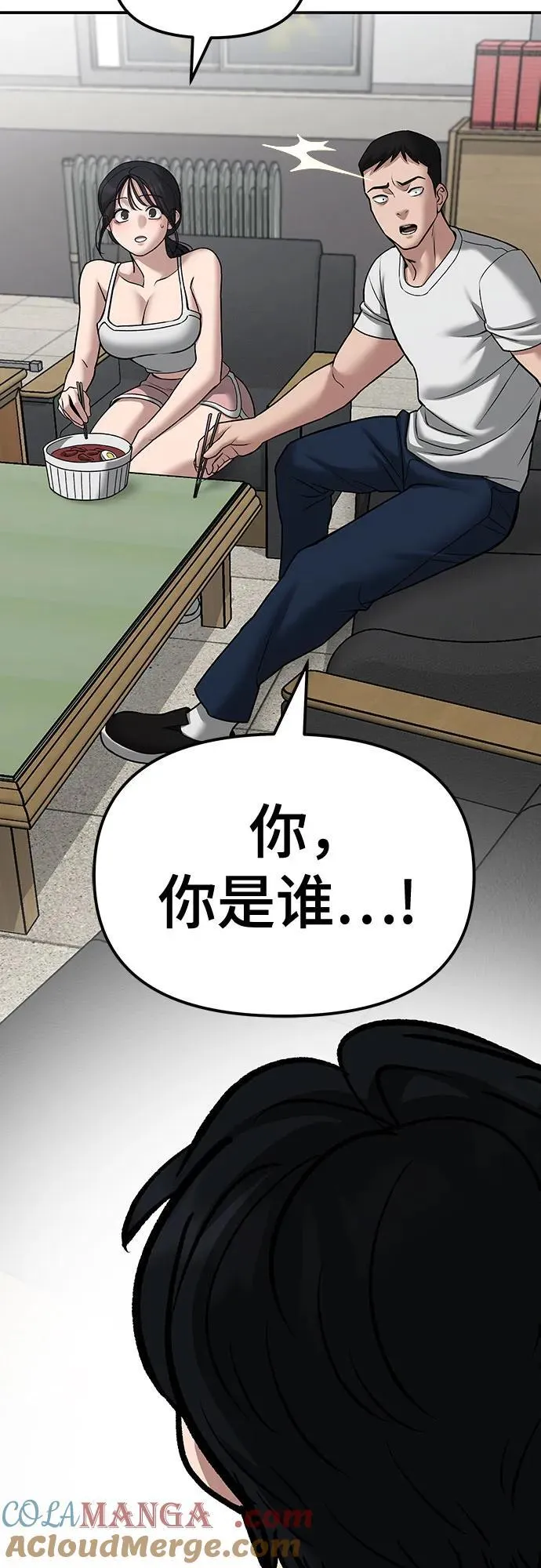 第79话 第97页