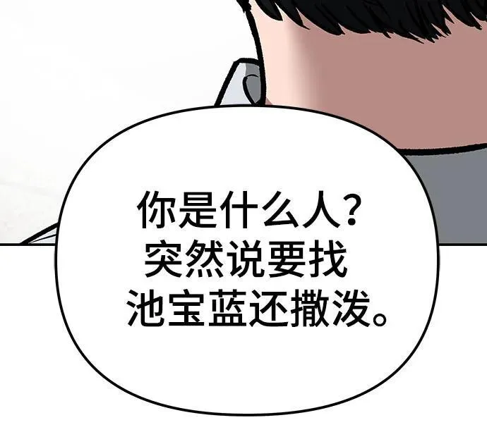 第79话 第98页