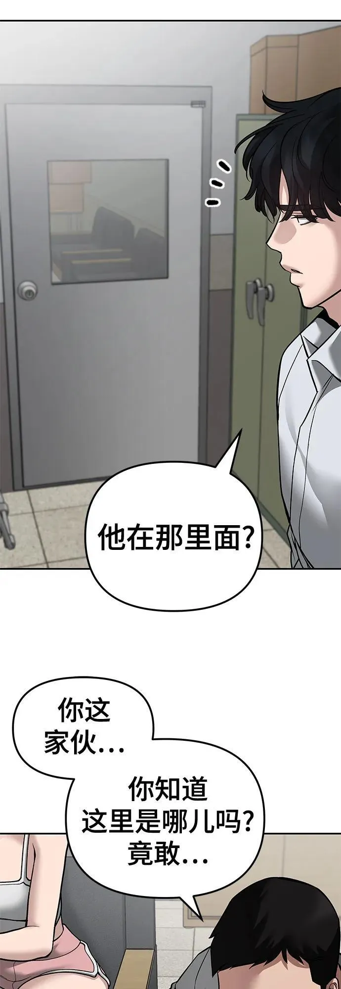 第79话 第100页