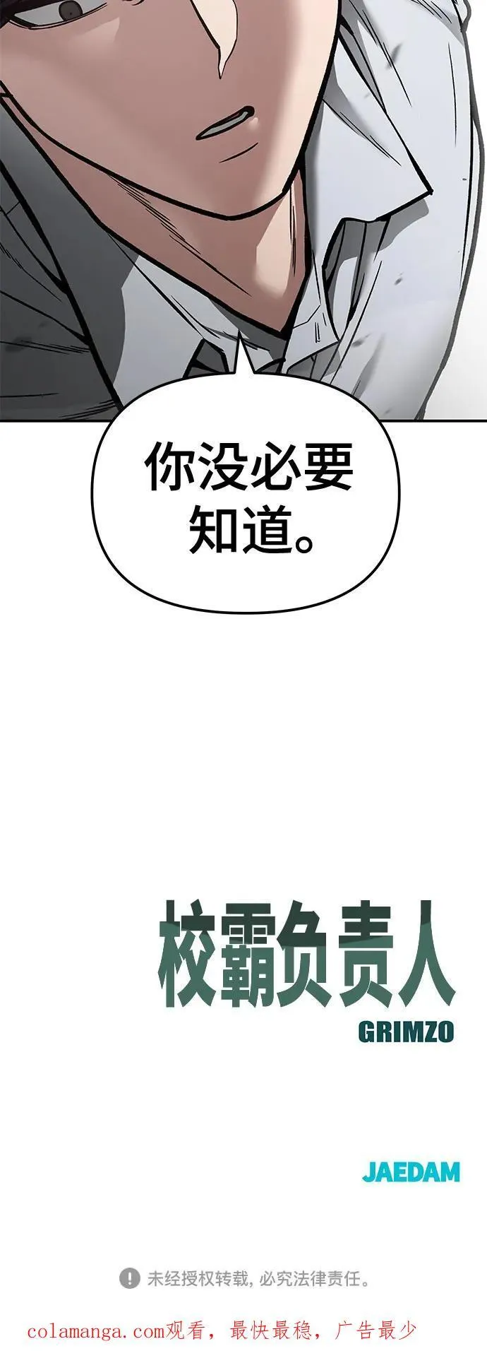第79话 第114页