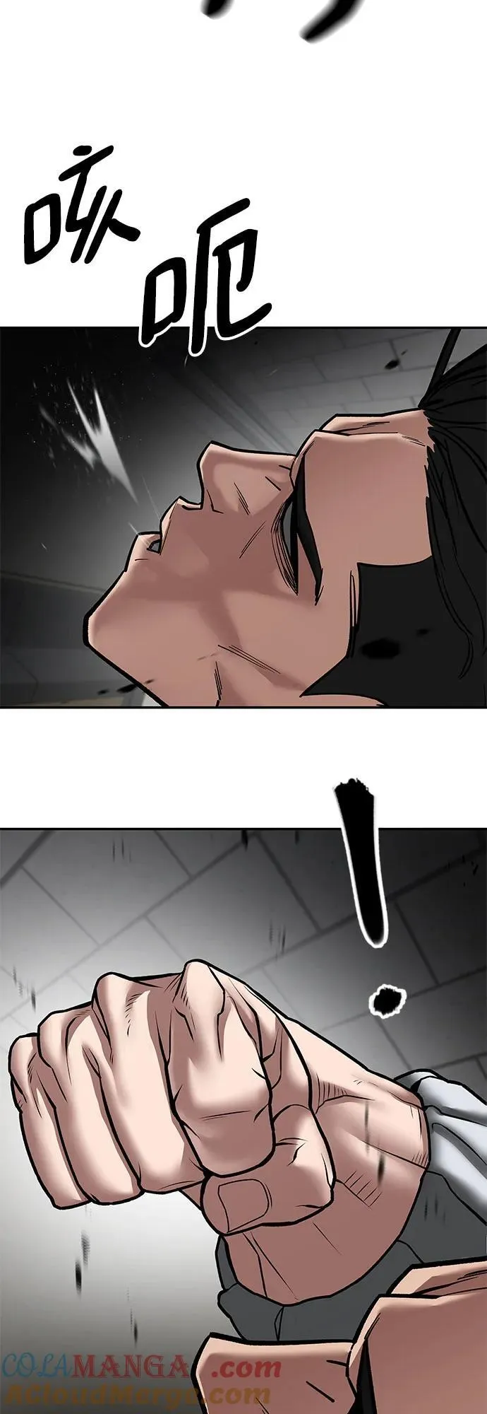 第80话 第9页