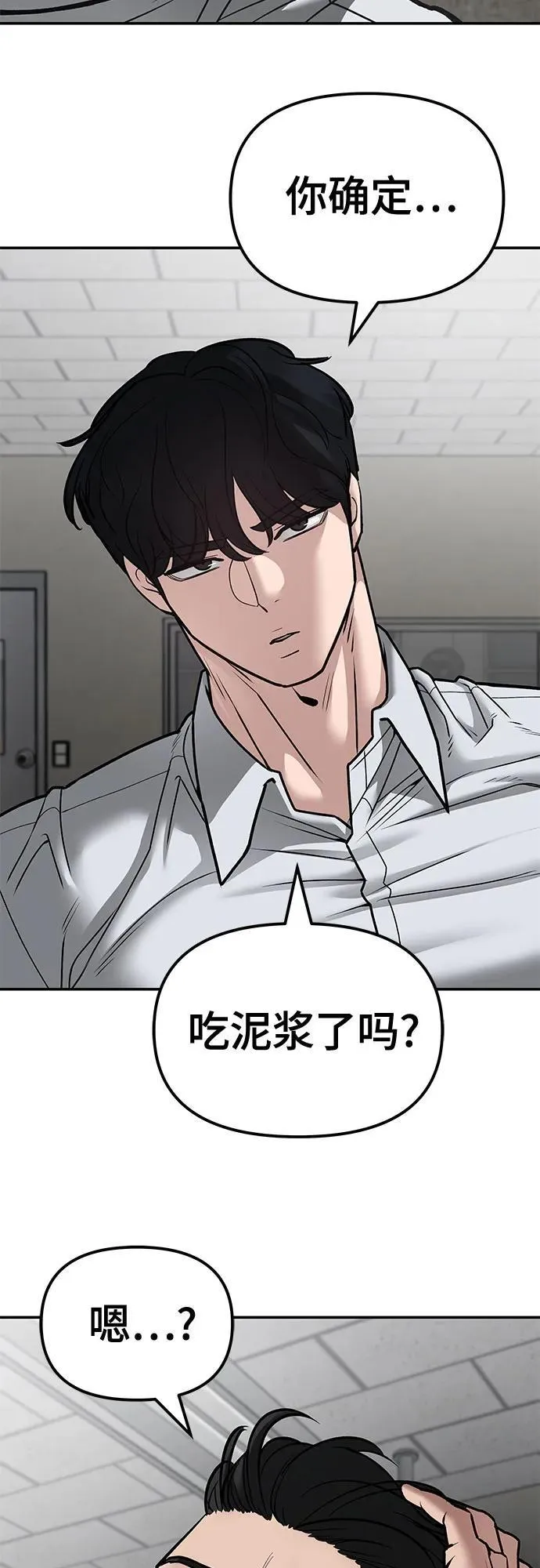 第80话 第18页