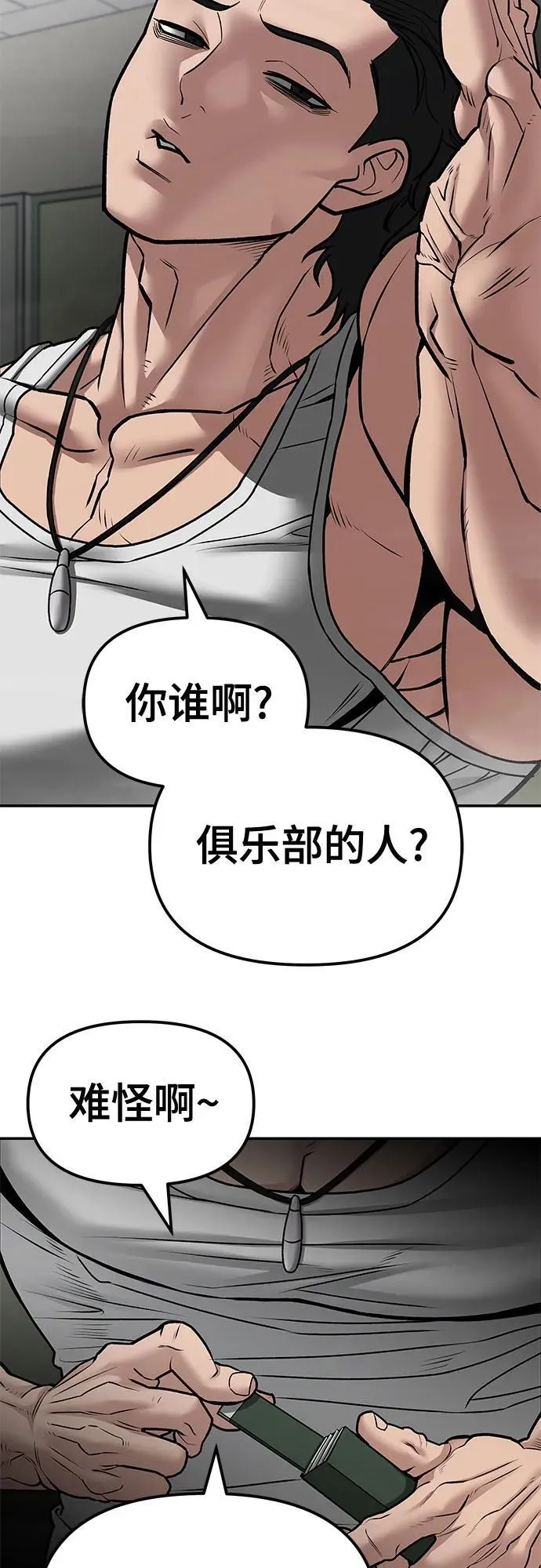 第80话 第19页