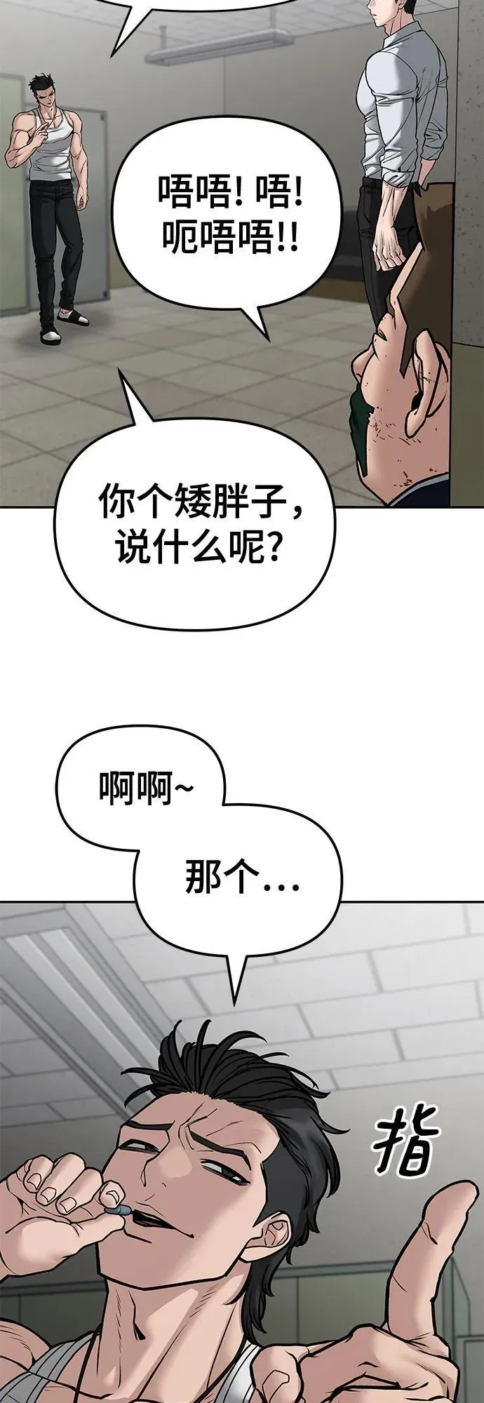 第80话 第23页