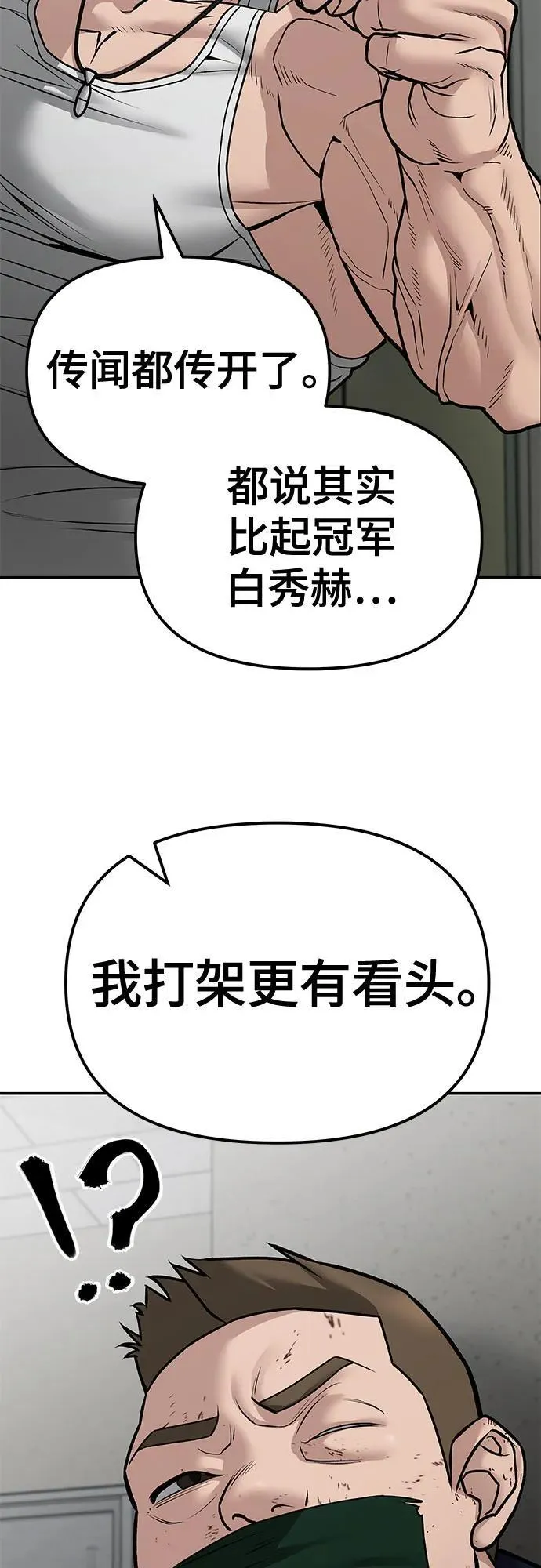 第80话 第24页