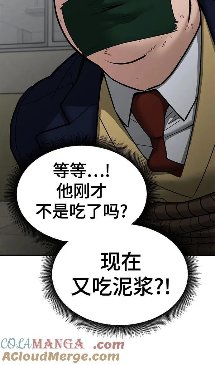 第80话 第25页