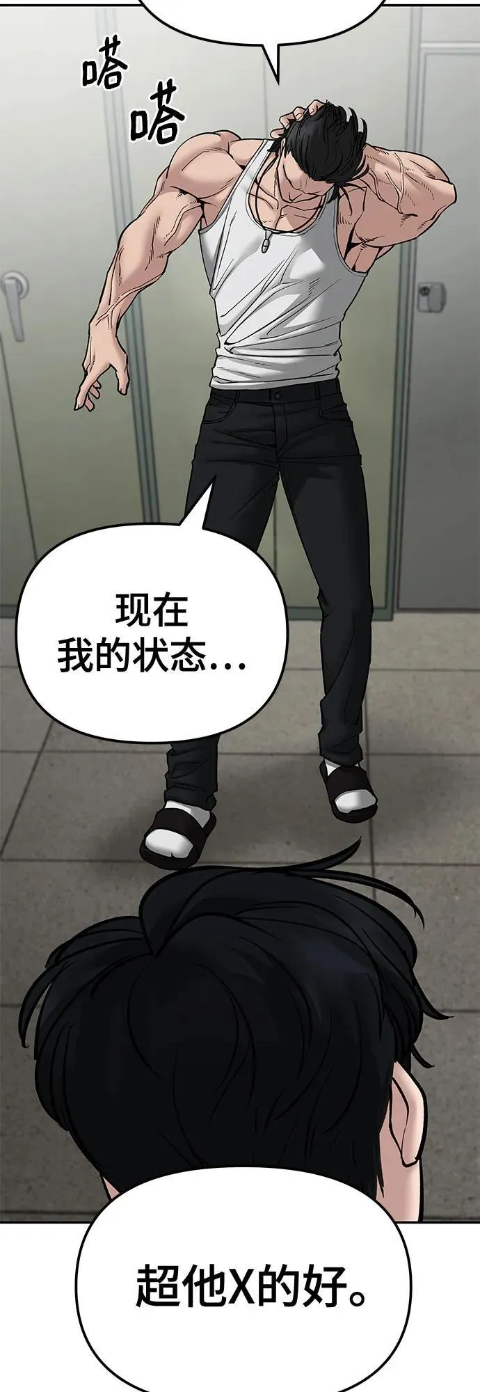 第80话 第27页