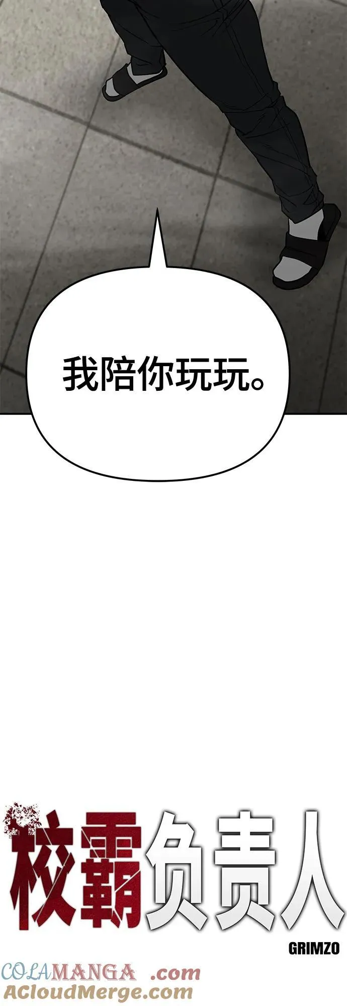 第80话 第29页
