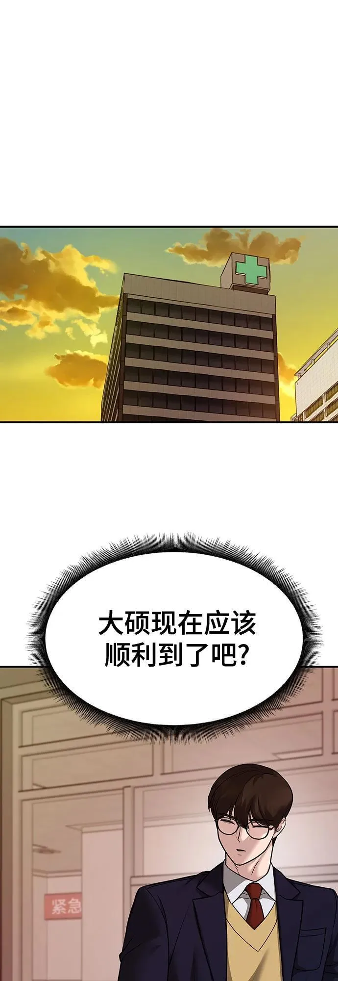 第80话 第31页