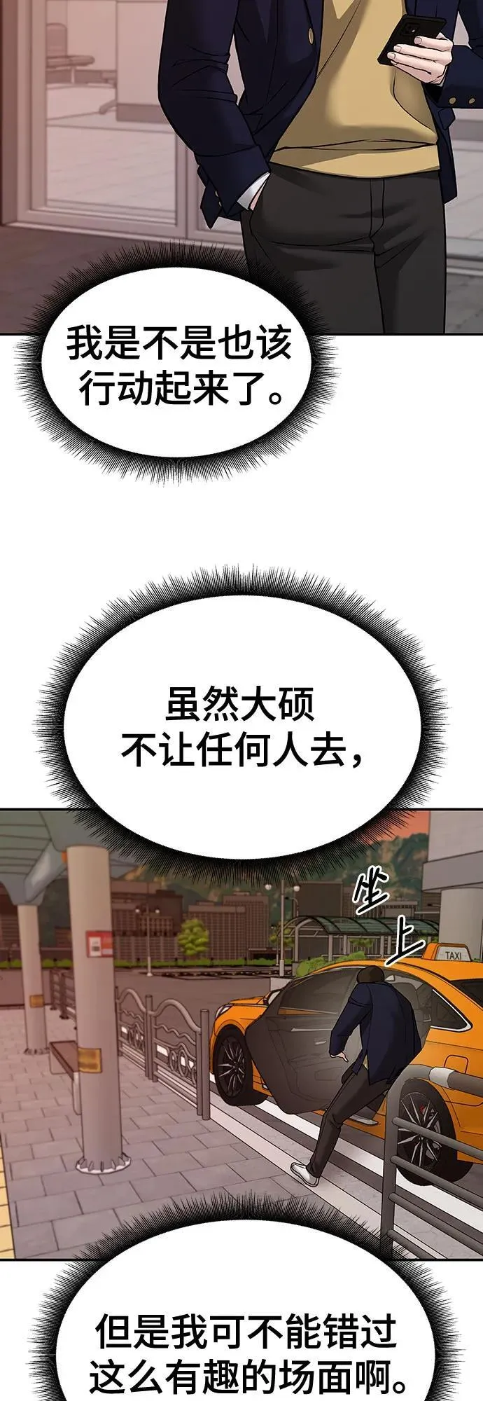 第80话 第32页