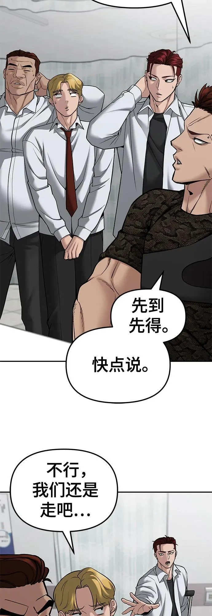 第80话 第36页