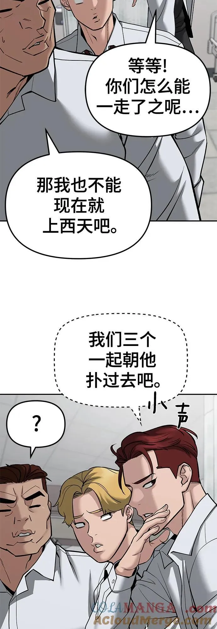 第80话 第37页