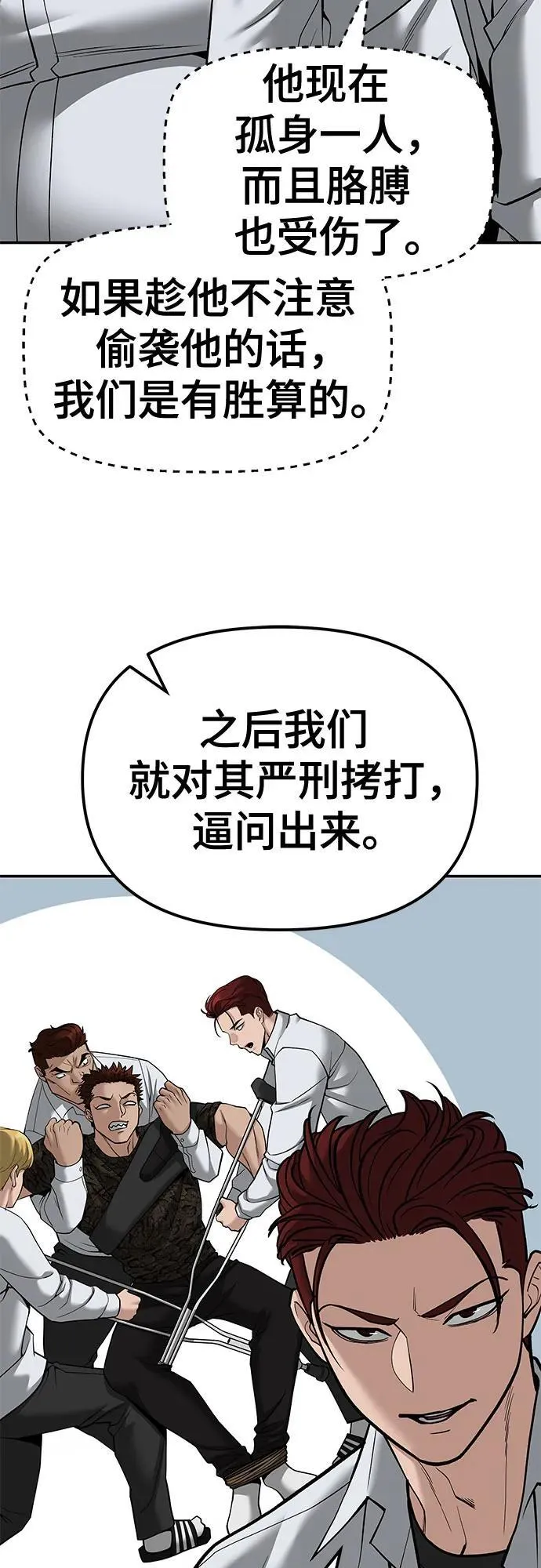 第80话 第38页