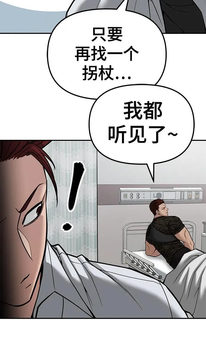 第80话 第39页