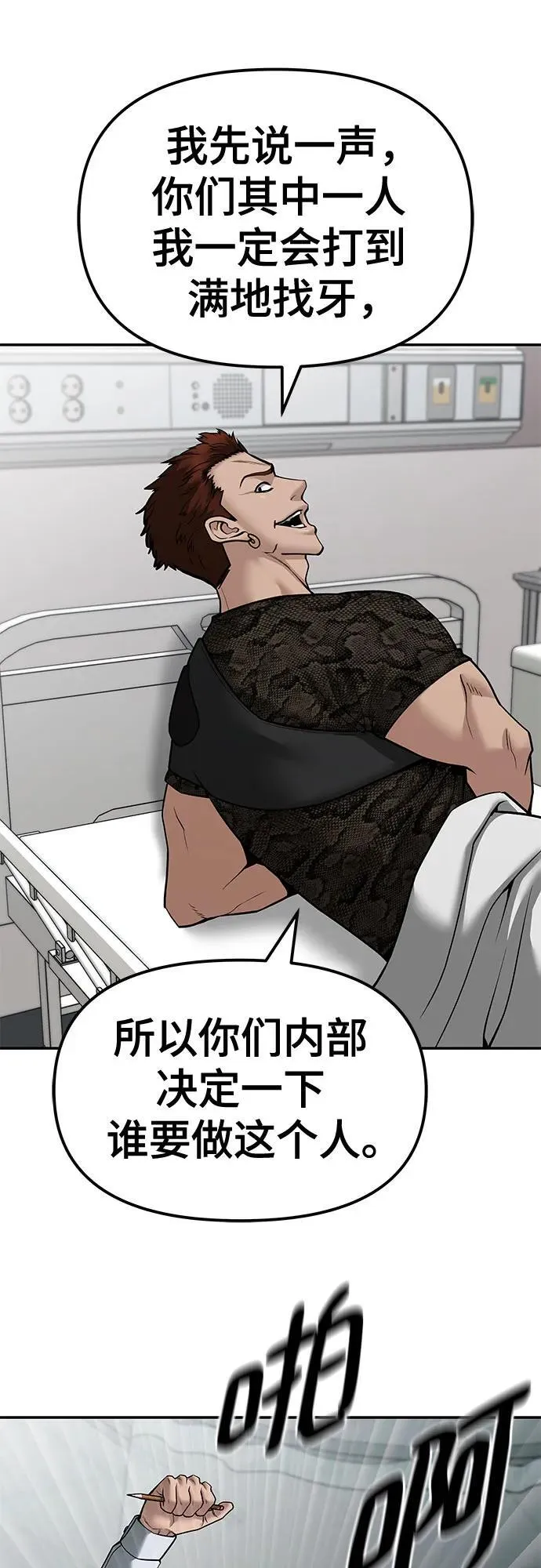 第80话 第40页