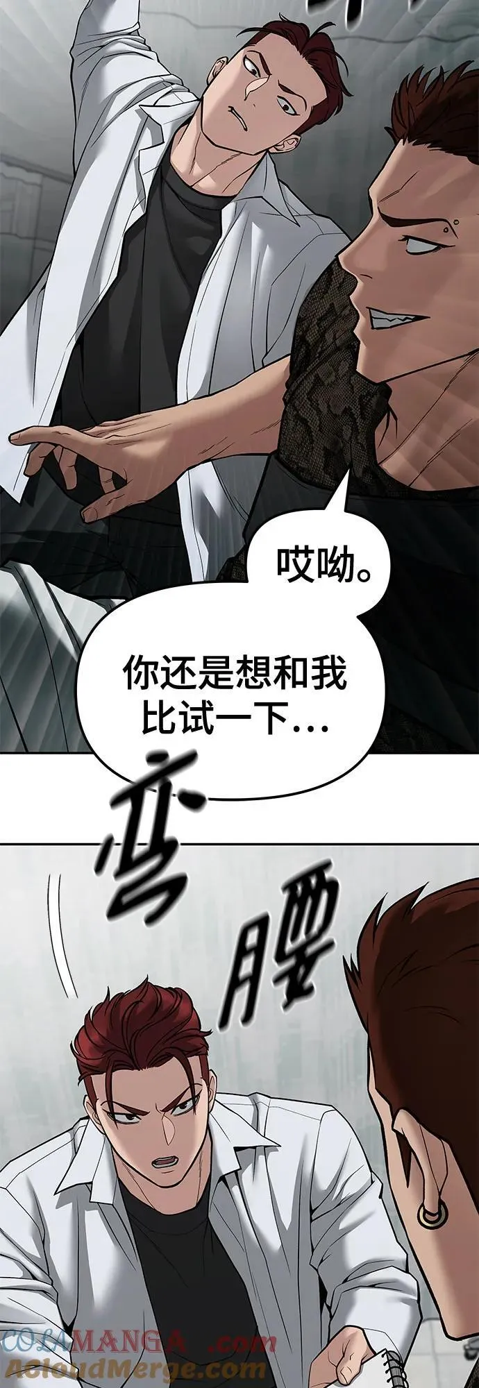 第80话 第41页