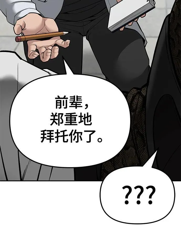 第80话 第42页