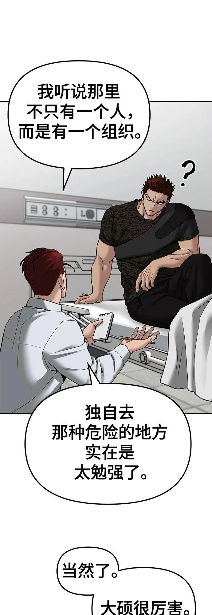 第80话 第43页