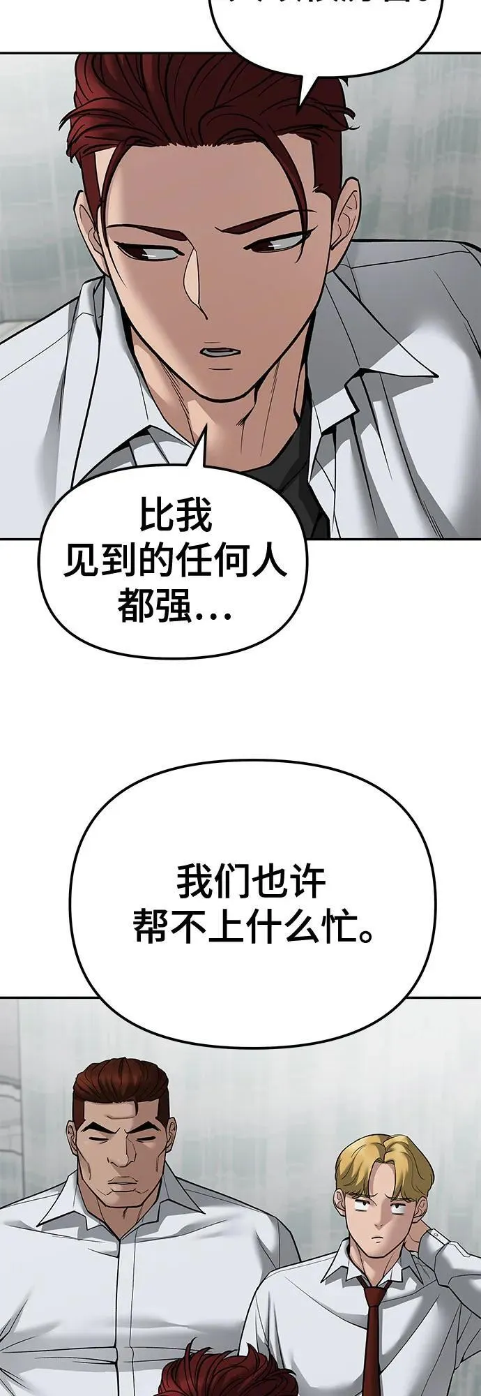 第80话 第44页