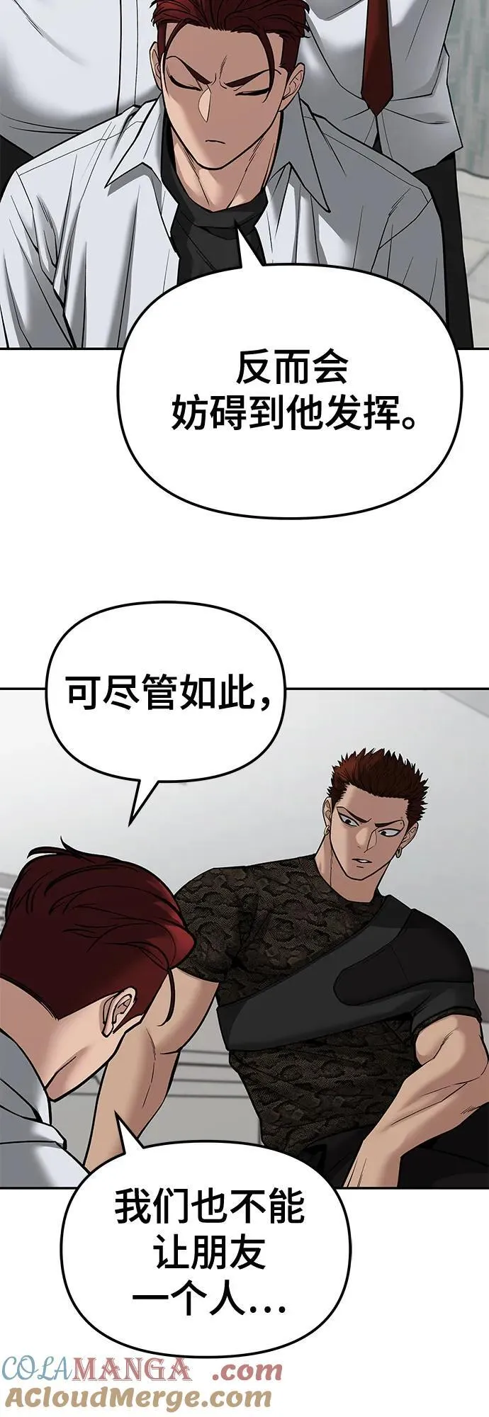 第80话 第45页