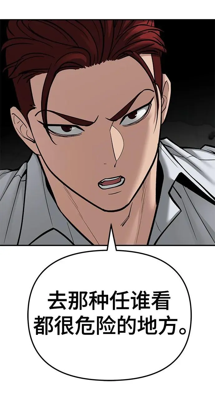 第80话 第46页