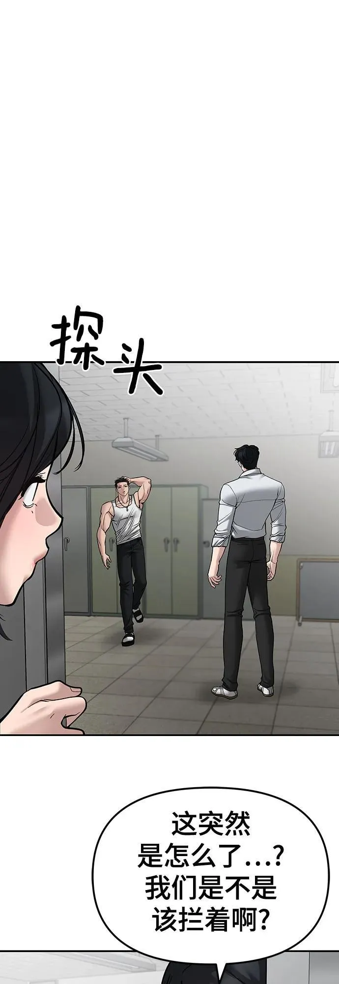 第80话 第47页