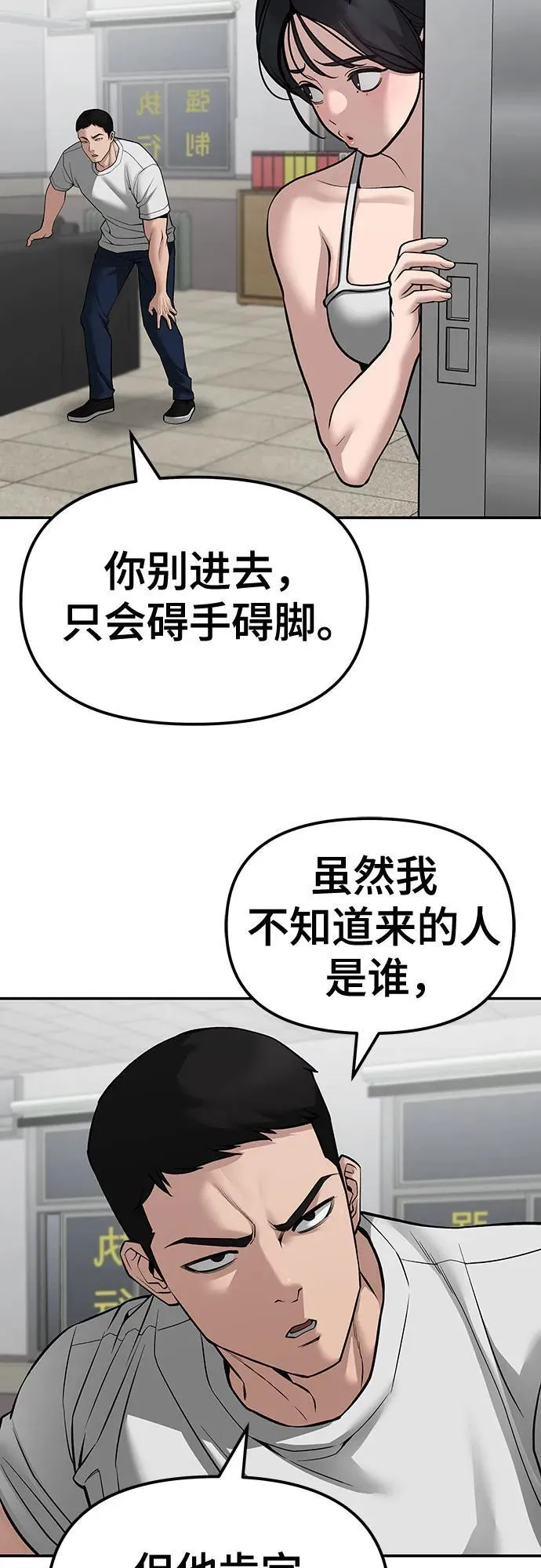 第80话 第48页