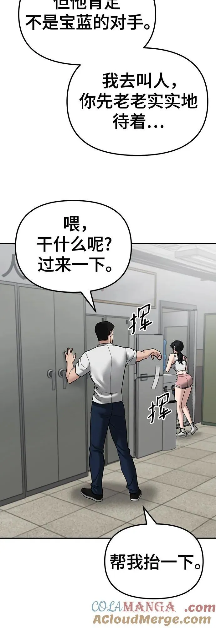 第80话 第49页
