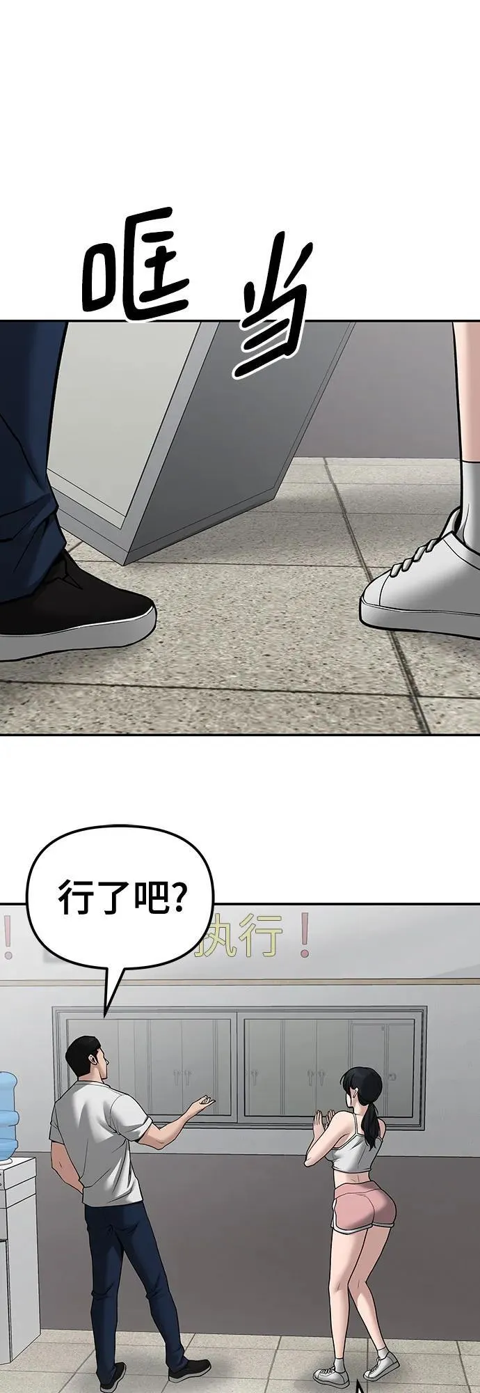 第80话 第50页