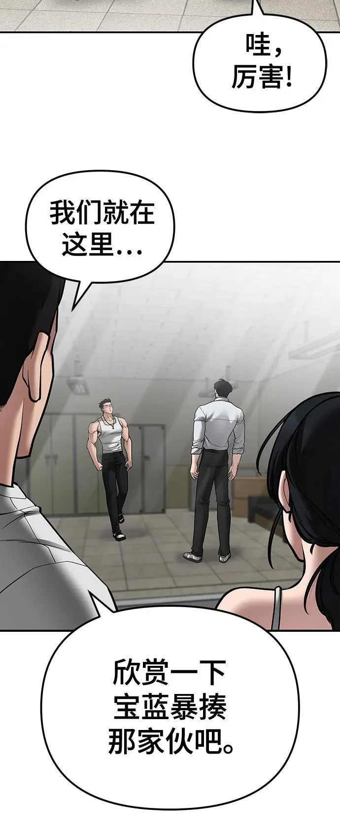 第80话 第51页