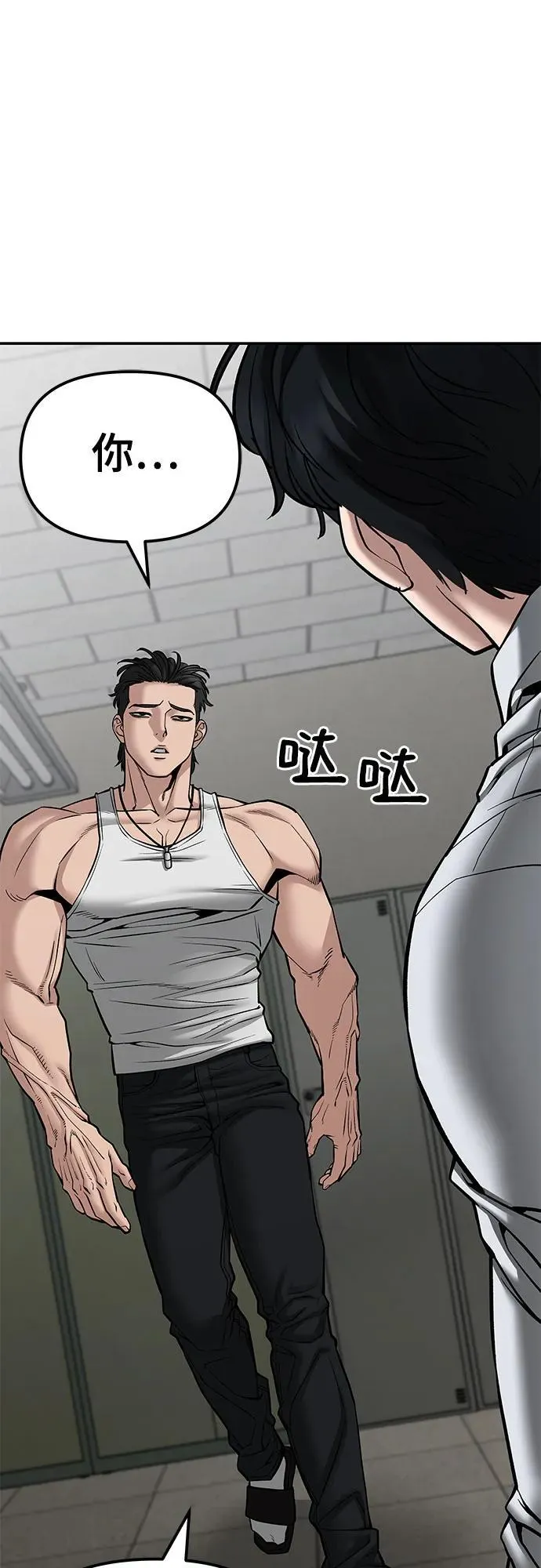 第80话 第52页