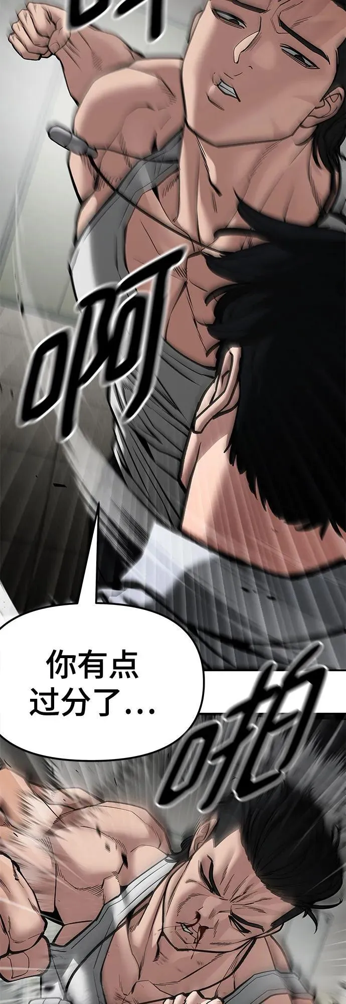 第80话 第56页