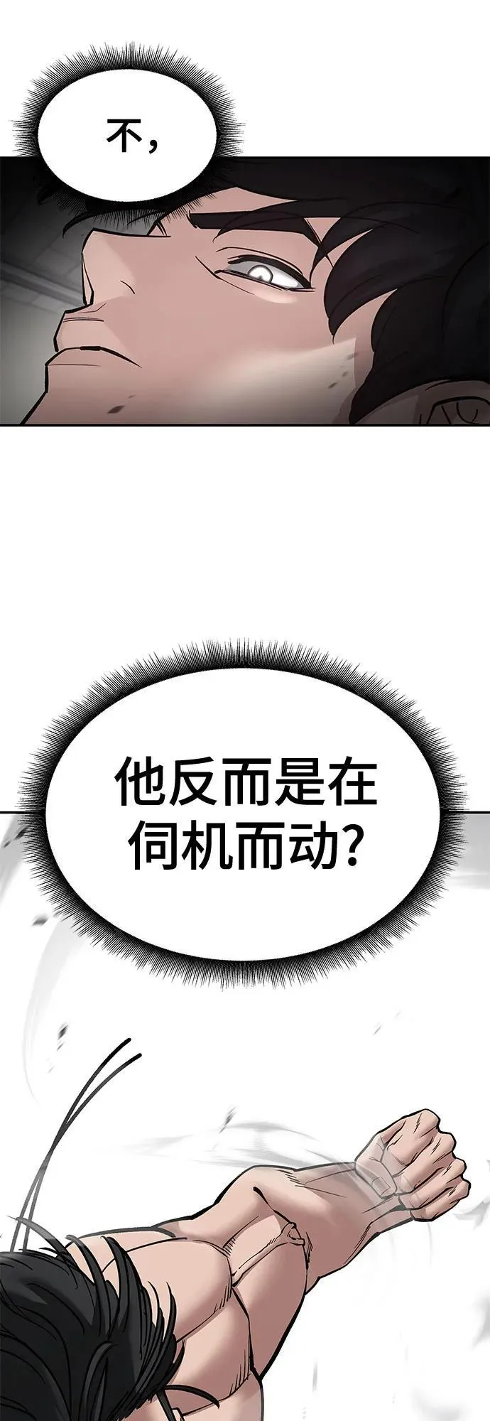 第80话 第70页