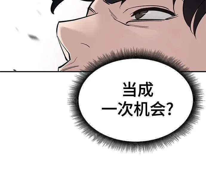 第80话 第75页