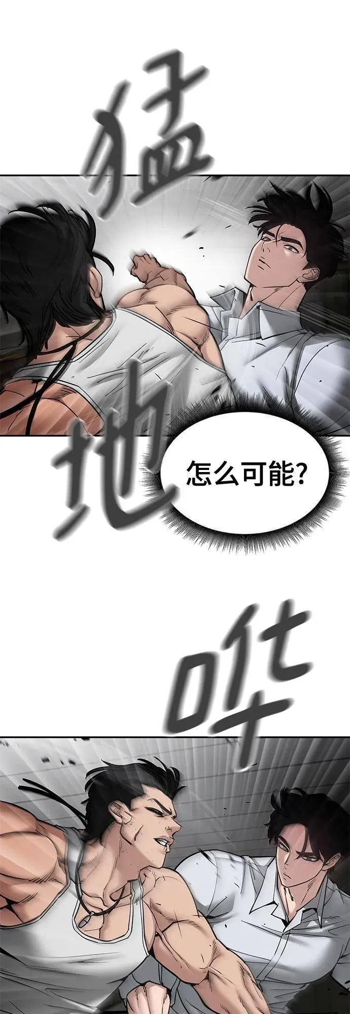 第80话 第76页