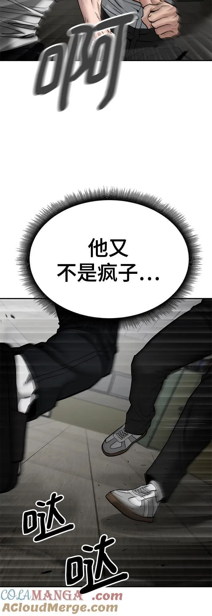 第80话 第77页