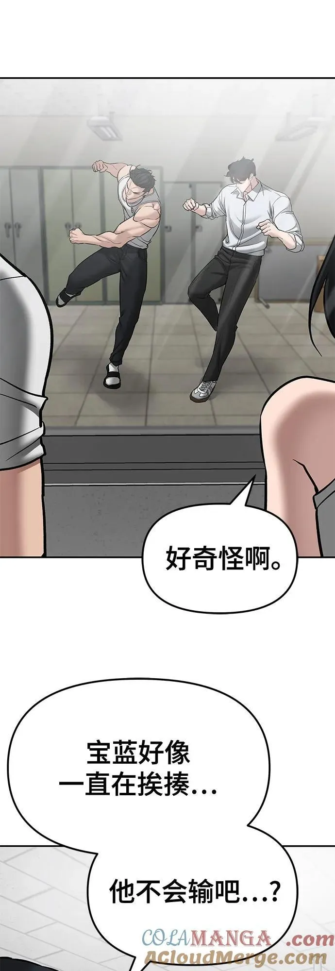 第80话 第85页