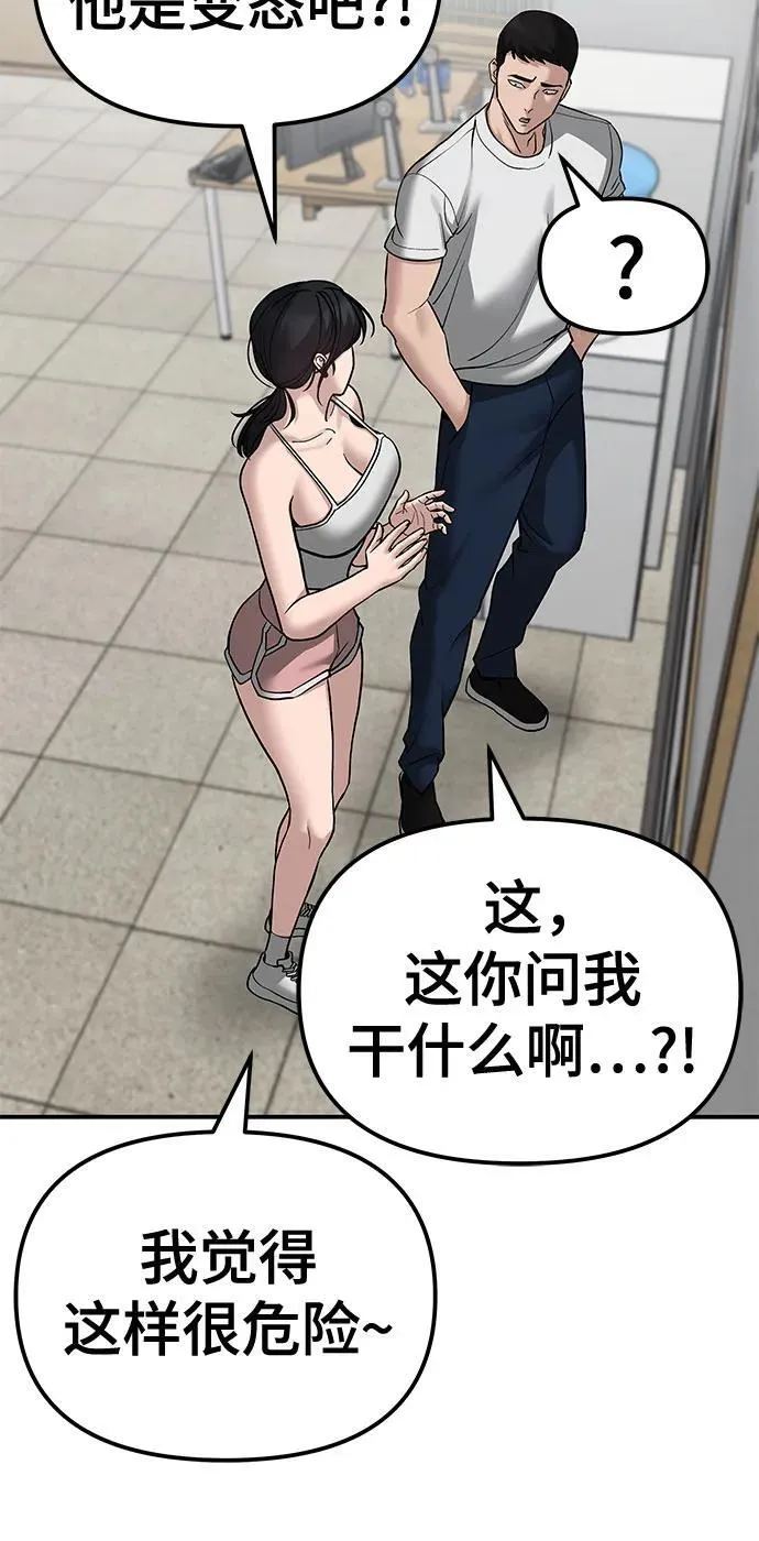 第80话 第87页