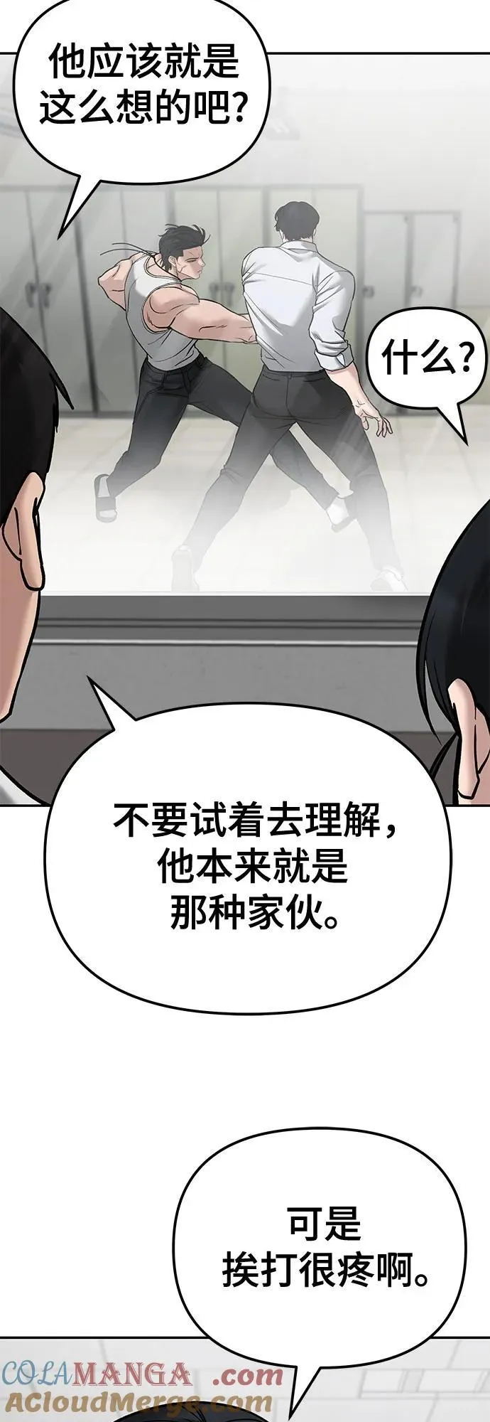 第80话 第89页