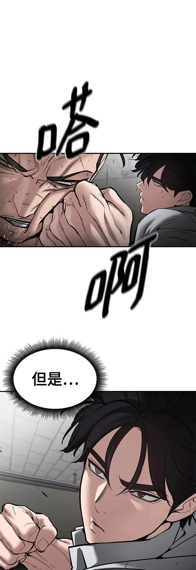 第80话 第91页